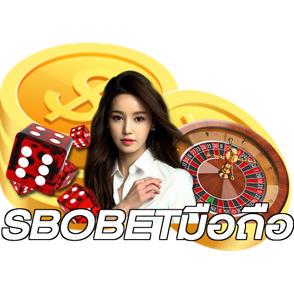 SBOBETมือถือ